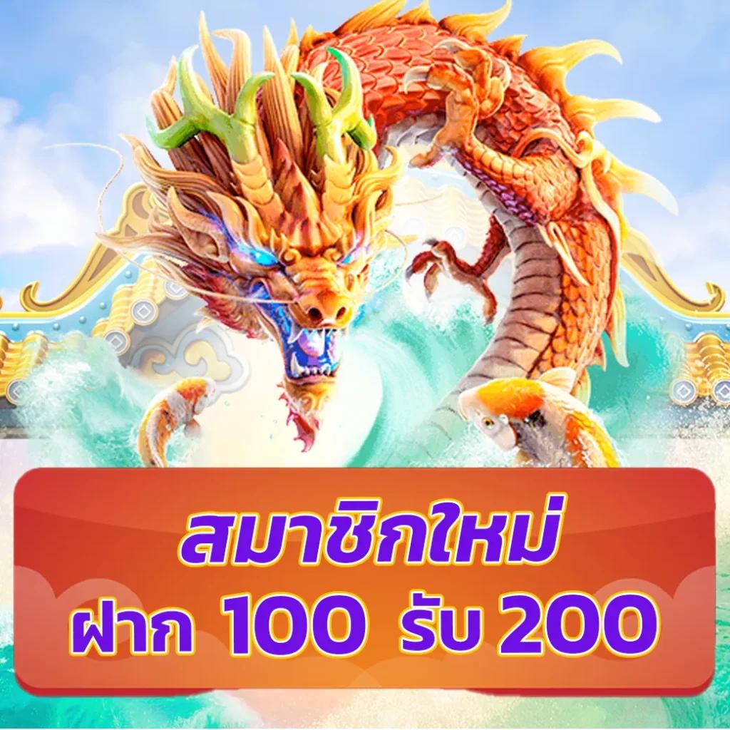 10 รับ 100 พร้อมวอเลทระบบเติมเงินฉับไว ล่าสุดในไทย