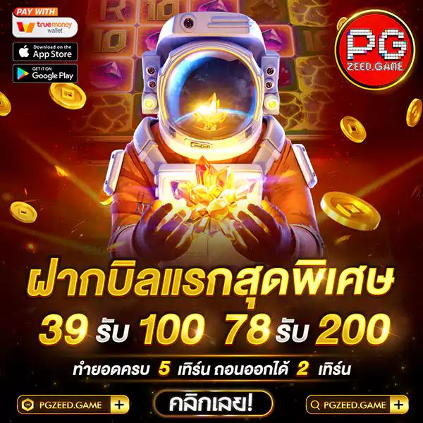 10รับ100 เว็บตรง ทํา 200 ถอนไว ฝากไม่มีขั้นต่ำล่าสุด
