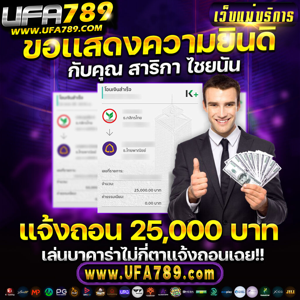 123VIP คาสิโนครบวงจร ให้บริการเกมเดิมพันยอดนิยมแห่งปี