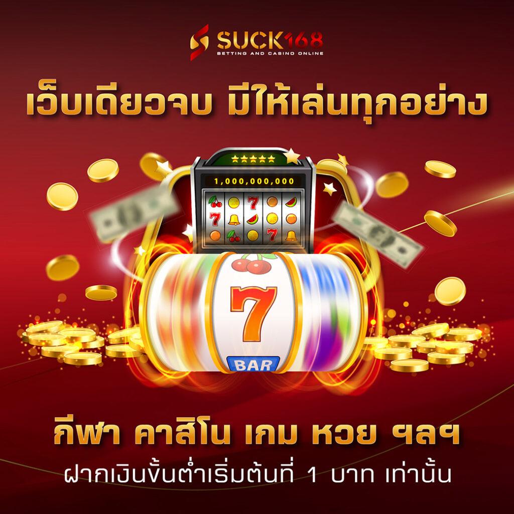 123faz คาสิโนออนไลน์ ครบวงจร ระบบทันสมัย เล่นง่าย จ่ายจริง