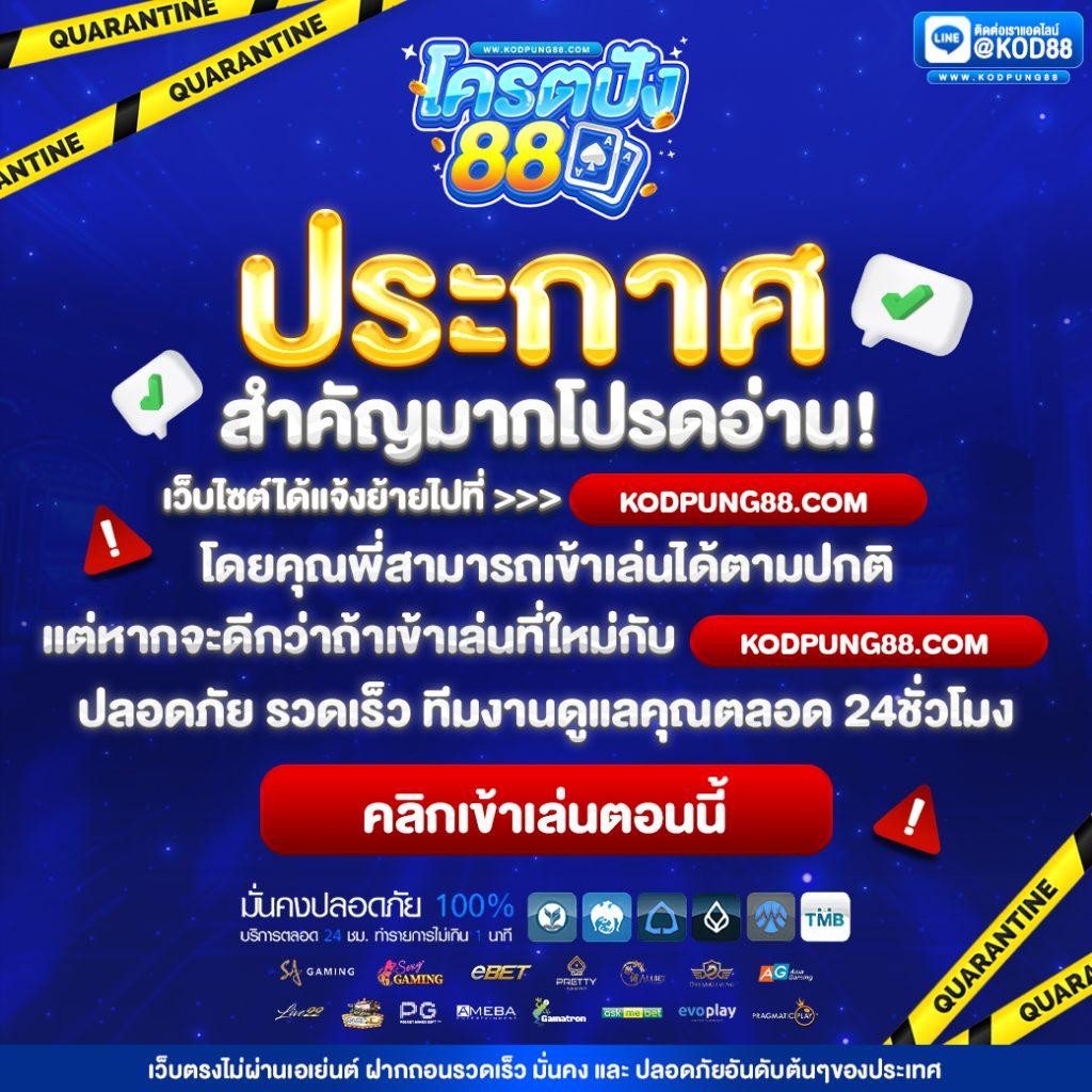 123u2 เว็บเดิมพันออนไลน์ สล็อตแตกง่าย พร้อมโปรโมชั่นสุดคุ้ม