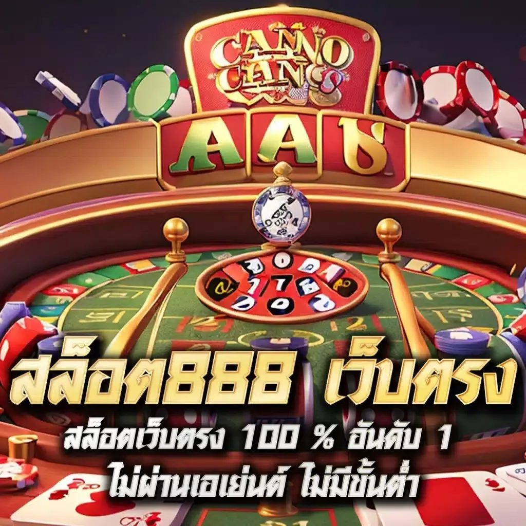 15รับ100 วอเลท พร้อมทำทุน ถอนง่าย ไม่อั้น ทดลองเล่นฟรี