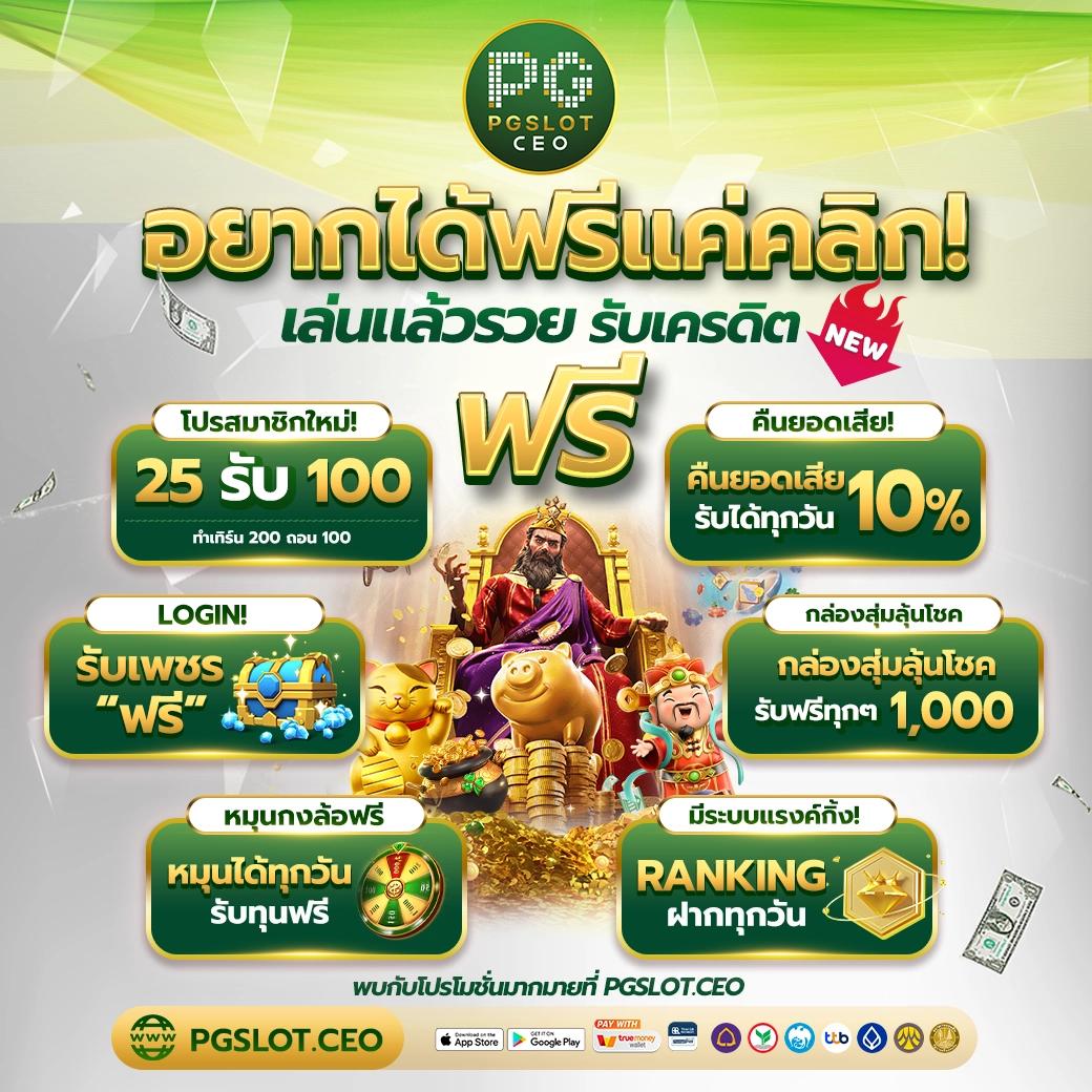 1688 slot เว็บเกมสล็อตออนไลน์ มาแรงที่สุดในไทย 2024