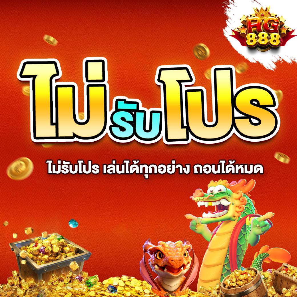 1688สล็อต ค่ายเกมดังสุดฮิต ระบบทันสมัย แทงบอลได้ง่ายได้เงินจริง