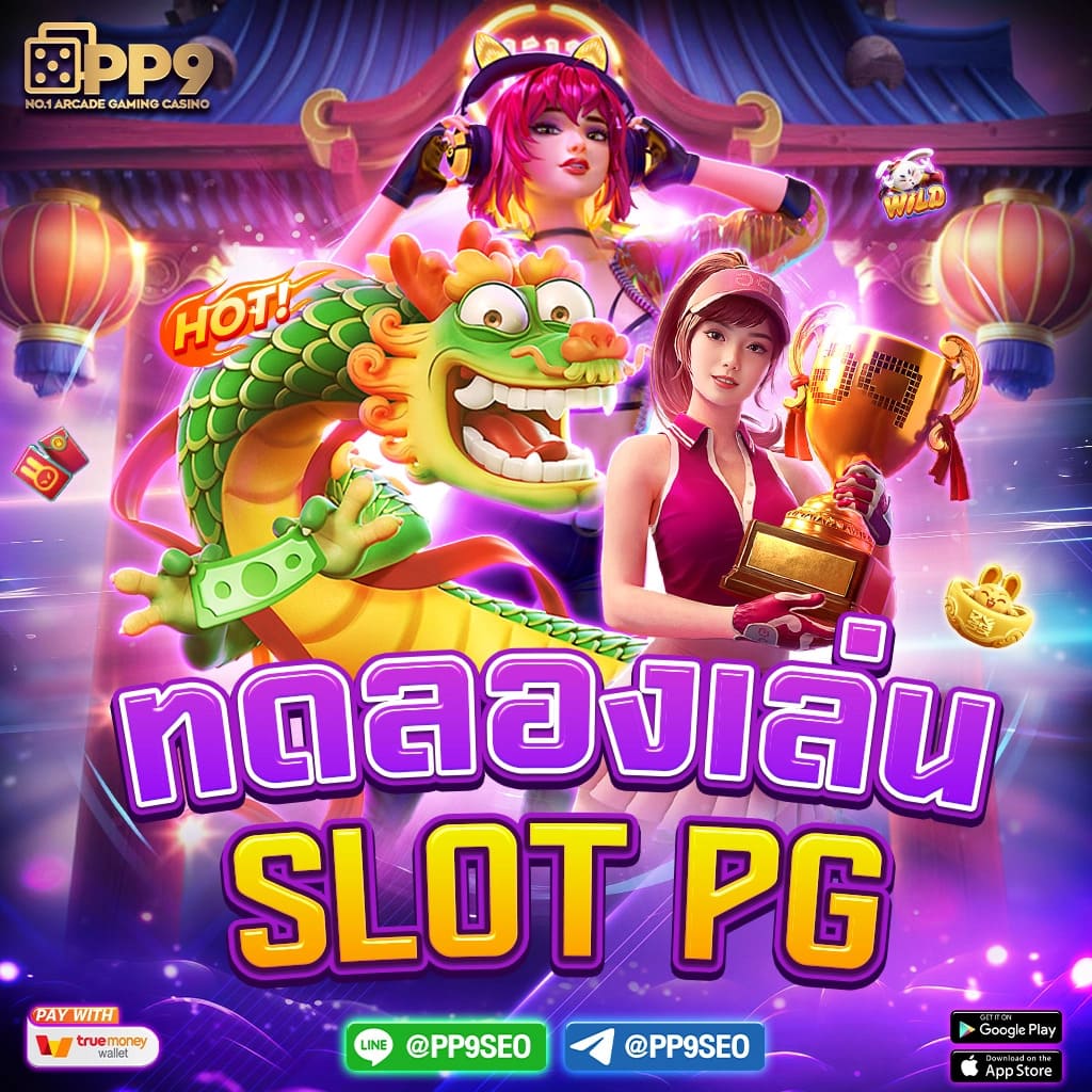 168 Dragon เล่นง่าย จ่ายจริง พร้อมระบบทันสมัย ทดลองฟรีวันนี้