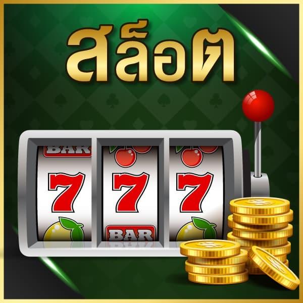 168bet คาสิโนอันดับหนึ่ง รวมเกมสล็อตและเกมดังใหม่ล่าสุด