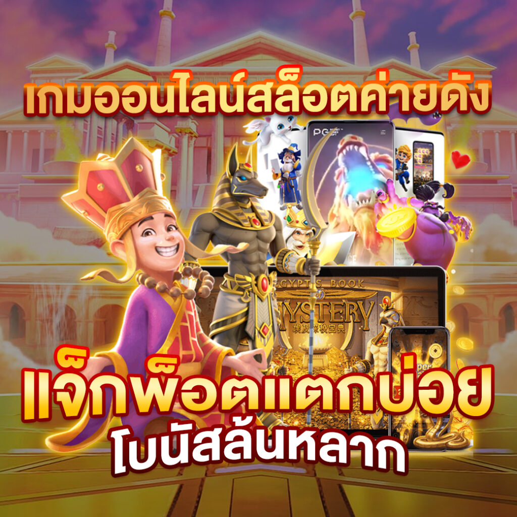 191 สล็อต คาสิโนสด มอบประสบการณ์ใหม่ด้วยระบบล้ำสมัย