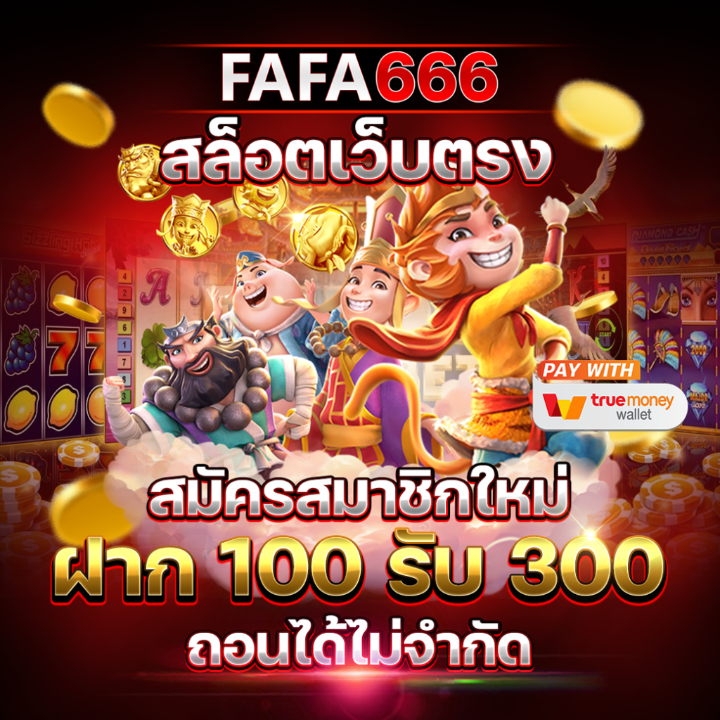 4king สล็อต คาสิโนอันดับ 1 ฟรีสปินเต็มรูปแบบ พร้อมโปรโมชั่นเด็ด