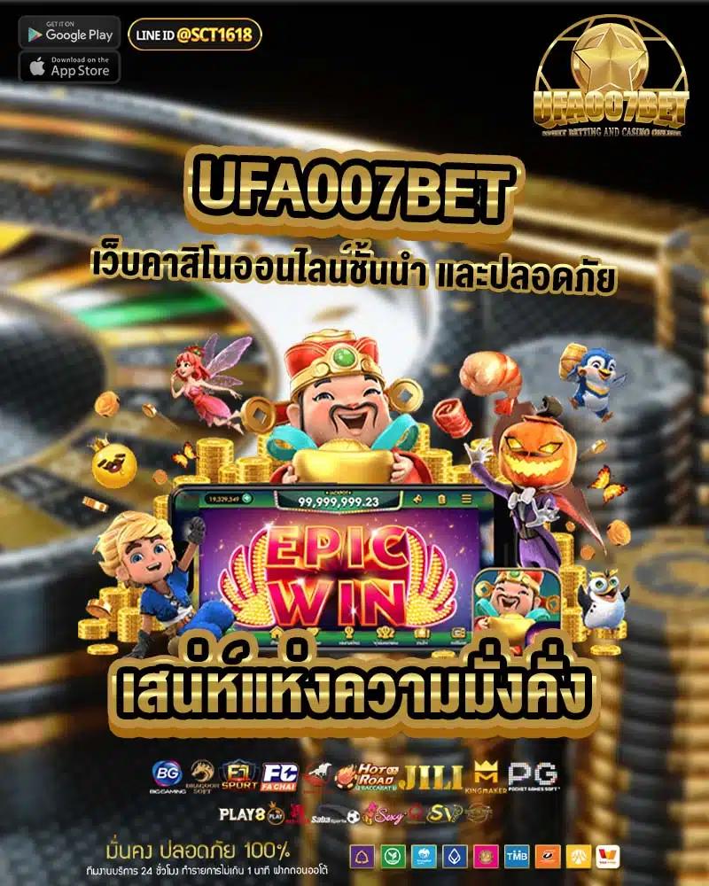 7m 888 คาสิโนออนไลน์อันดับหนึ่ง ระบบทันสมัย โปรโมชั่นสุดคุ้ม 2024