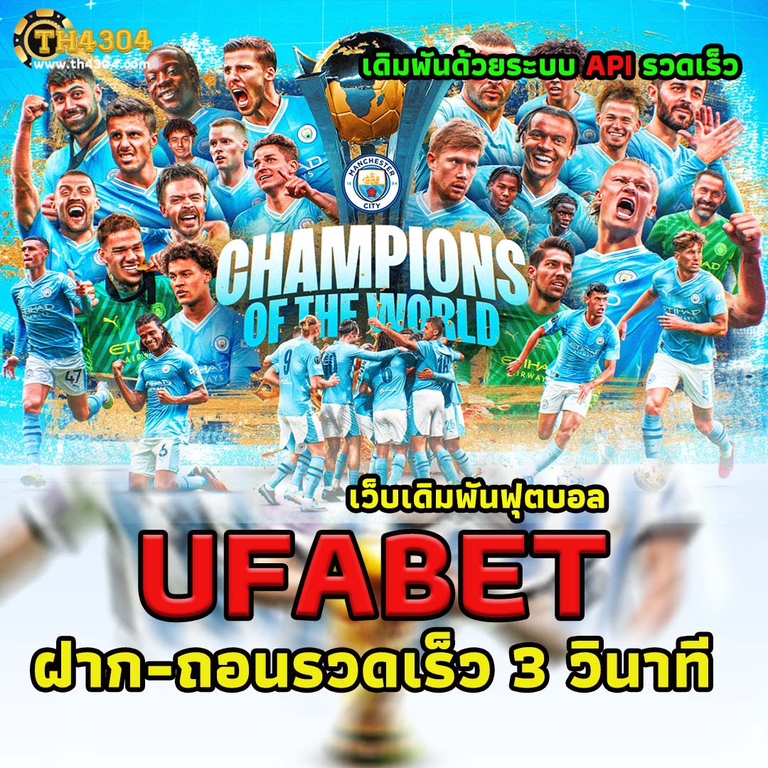 7m ตารางบอลวันนี้ เช็คผลอันดับล่าสุดในไทย อัปเดตทุกนาที