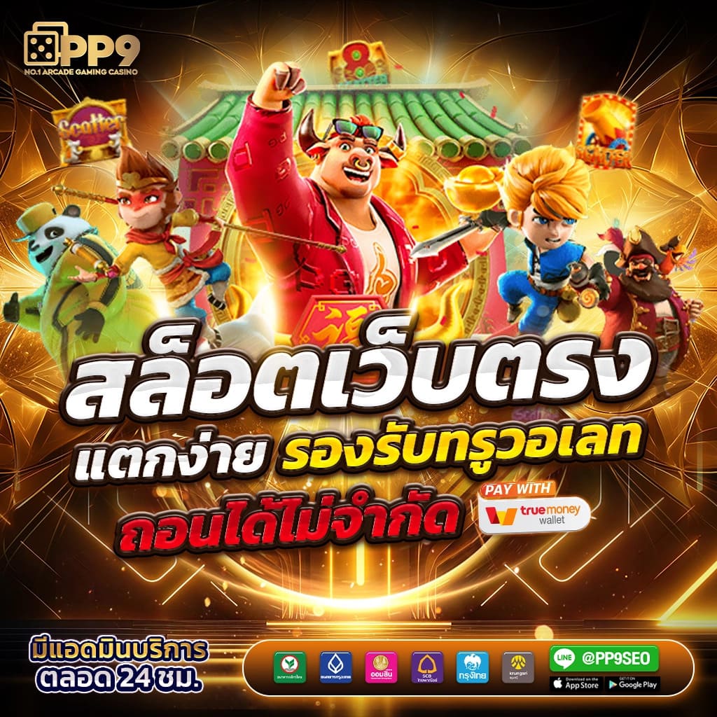 7mkr คาสิโนเว็บตรง บริการครบครัน โปรโมชั่นสุดฮิต สุดคุ้ม