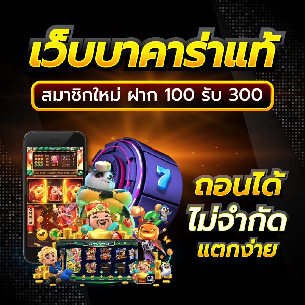 7mบ้านผลบอล ศูนย์รวมวิเคราะห์ก่อนเกม พร้อมเทคนิคลุ้นรางวัล