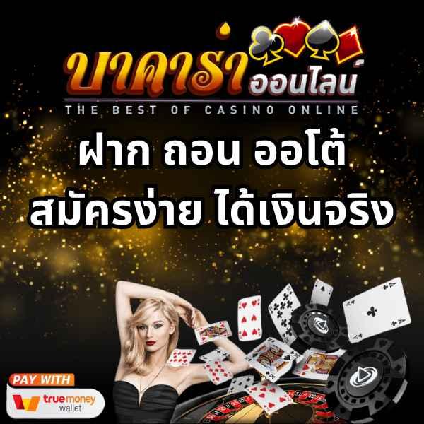 7ท คาสิโนอันดับหนึ่ง รวมเกมยอดนิยมครบทุกแนว 2024