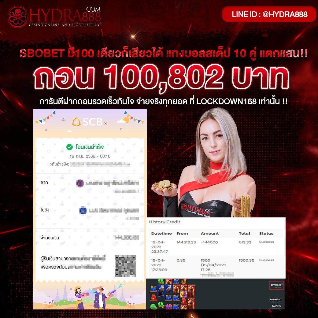 888all คาสิโนชั้นนำ ฝาก-ถอน ระบบออโต้ มาแรงในไทย