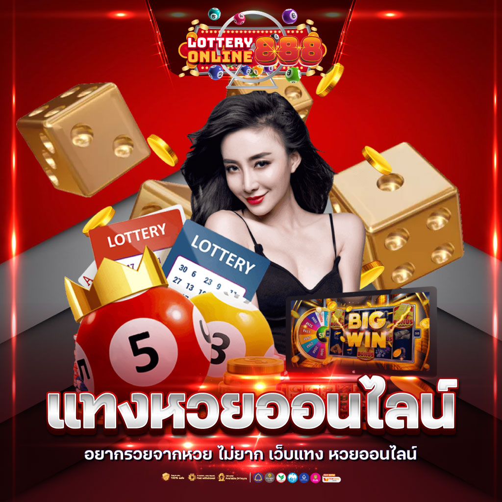 888สล็อต แทงบอล เล่นง่ายได้เงินจริง โปรโมชั่นจัดเต็ม