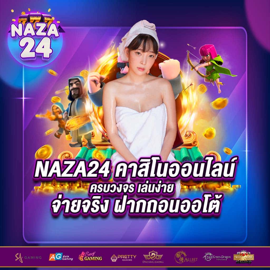 Allone999 เกมเดิมพันอันดับหนึ่งในไทย ระบบทันสมัย จ่ายจริง