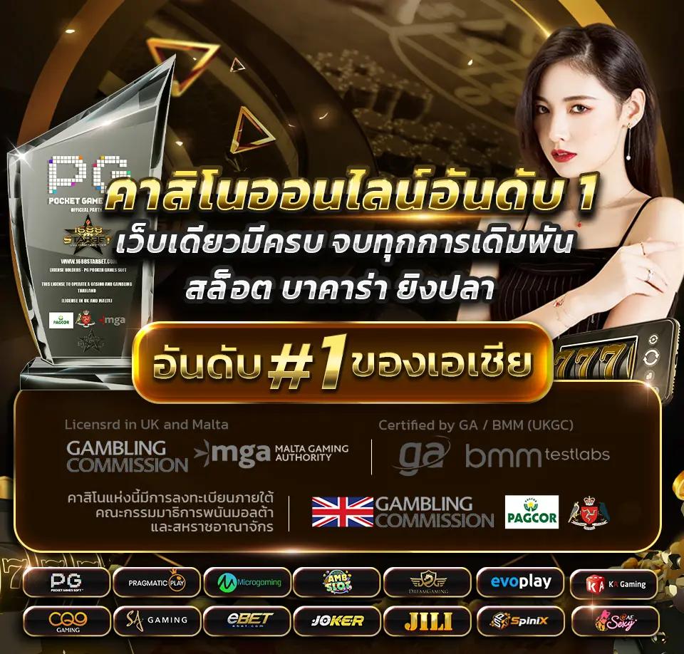 Betflix22 คาสิโนอันดับหนึ่ง รวมเกมดัง การเงินมั่นคง แจกหนัก