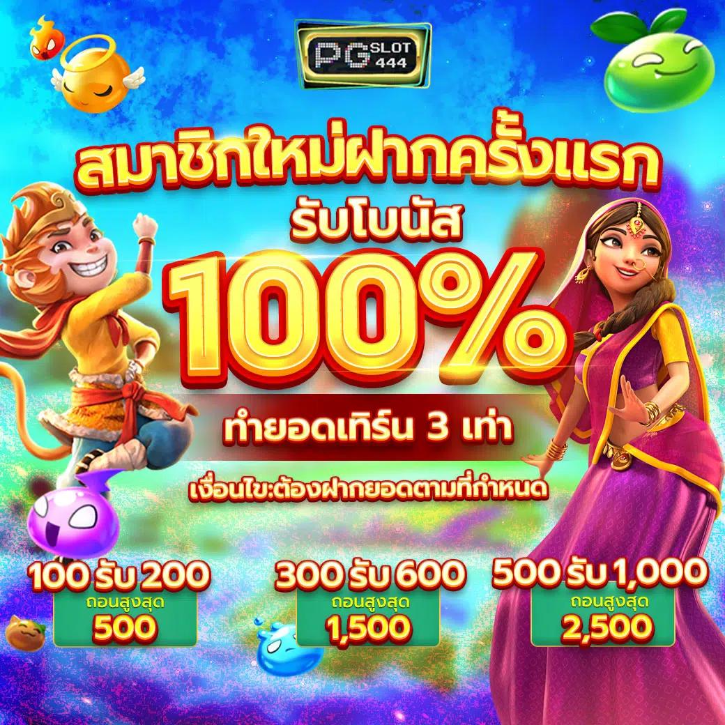 Betflix 6789 เข้าสู่ระบบ คาสิโนออนไลน์เต็มรูปแบบ ปลอดภัย 2024
