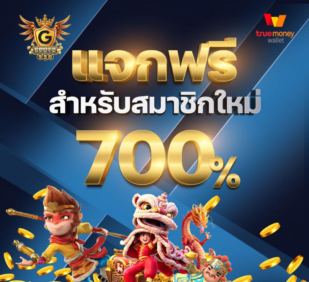 Betflixspin คาสิโนออนไลน์ เว็บตรง มาตรฐานระดับสูง เล่นง่าย จ่ายจริง