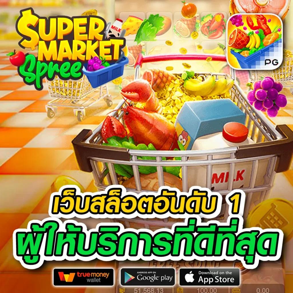 Full Slot PG คาสิโนออนไลน์อันดับหนึ่ง พร้อมโปรโมชั่นสุดคุ้มในไทย