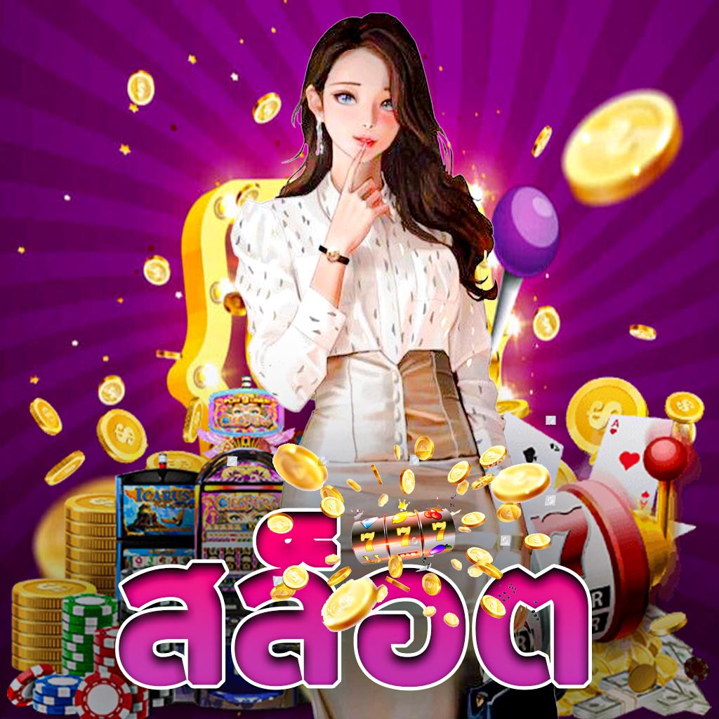 Gool บ้านผลบอล คาสิโนออนไลน์เว็บตรง มิติใหม่ของการเดิมพันออนไลน์