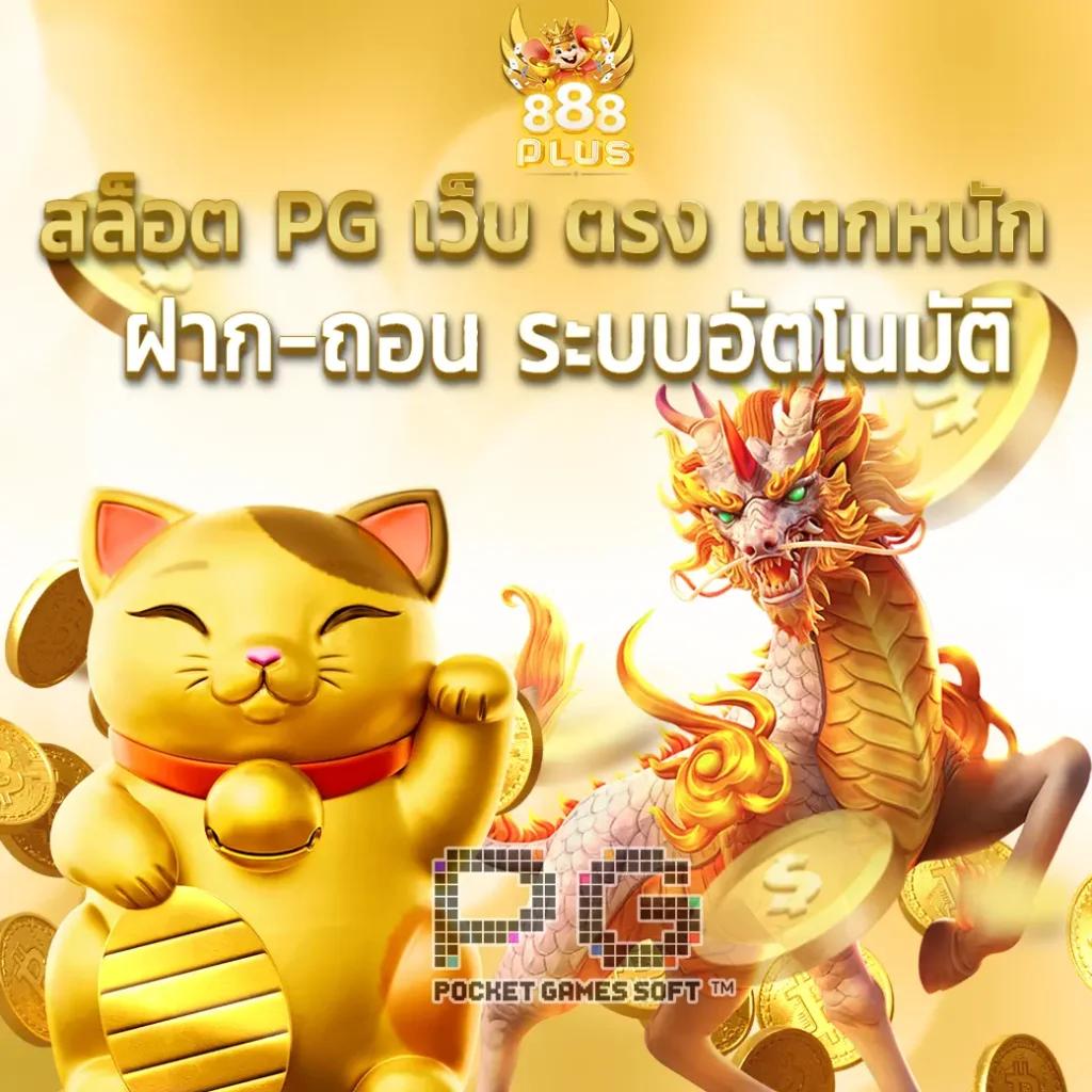 KU Casino เว็บเกมเดิมพันใหม่ล่าสุดในไทย เล่นง่าย จ่ายจริง