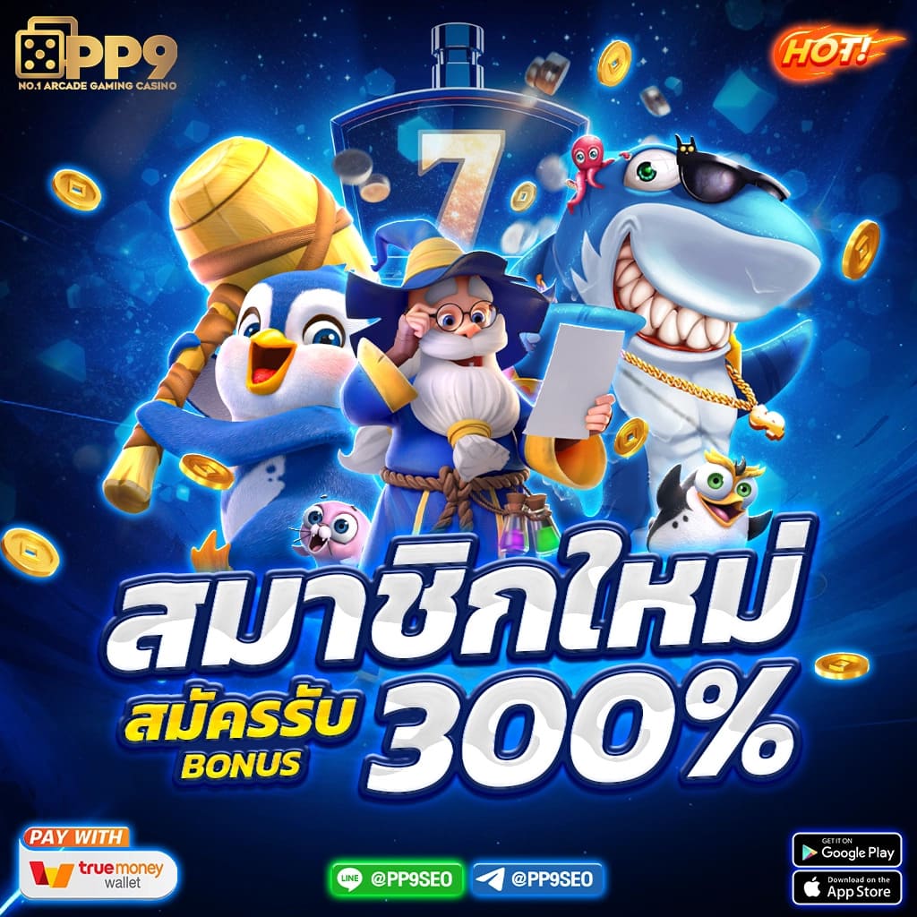 King Kong PG คาสิโนครบวงจร พนันง่าย จ่ายจริง ปลอดภัย 2024