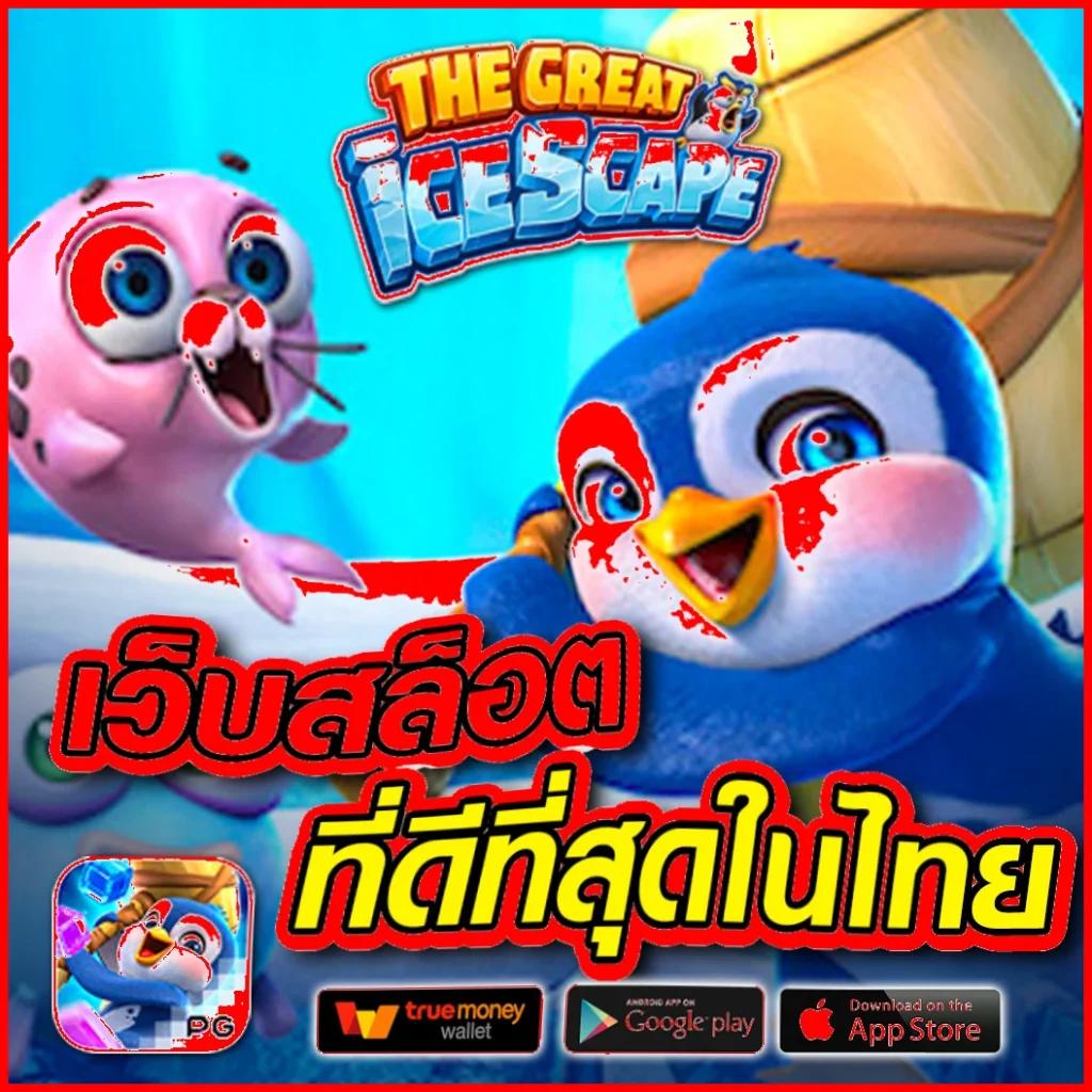 Kingland168 คาสิโนครบวงจร ระบบทันสมัย เว็บตรงมั่นใจได้