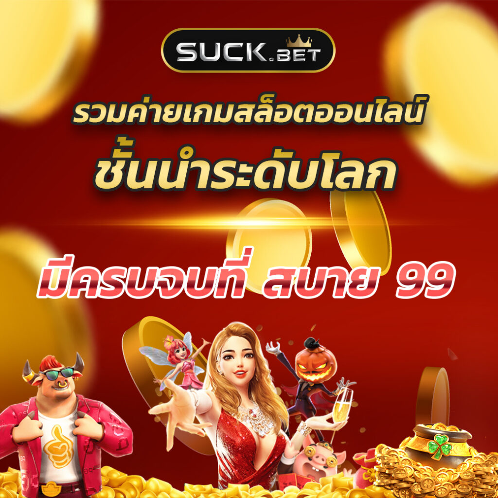 LIVESCORE 888 คาสิโนมาตรฐาน พร้อมโปรโมชั่นพิเศษ 2024