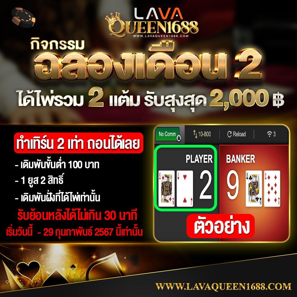 Lotto888 VIP เว็บตรงคาสิโนออนไลน์ มั่นคง จ่ายจริง โปรโมชั่นสุดคุ้ม