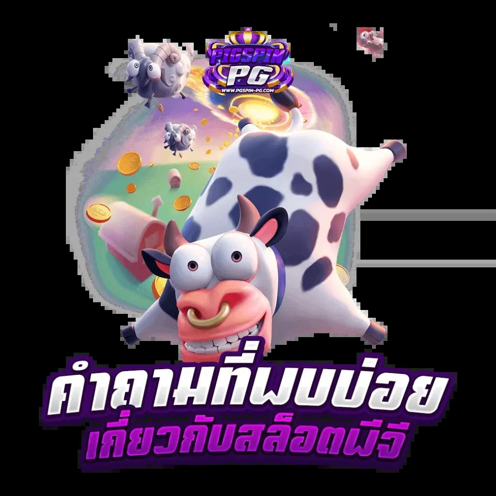Lotto Fox888 แบรนด์คาสิโนออนไลน์เดิมพันมันส์ สบายใจ ปลอดภัย