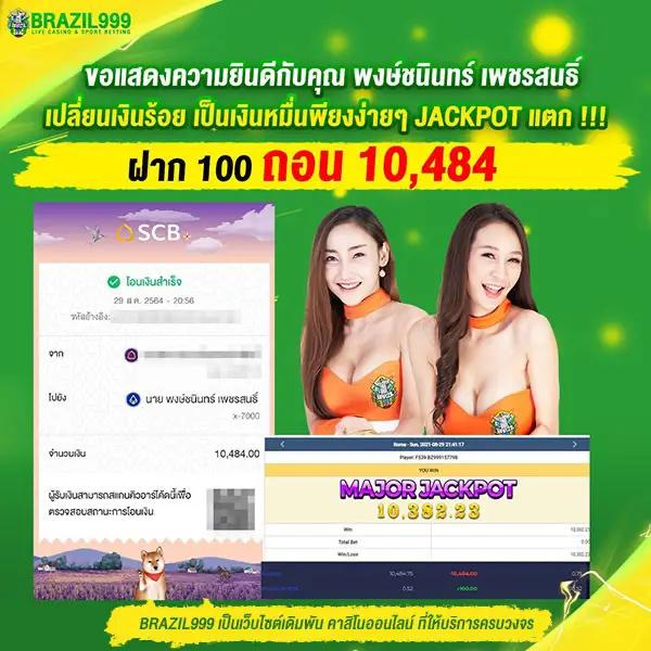 Lottosod Auto คาสิโนออนไลน์ยอดนิยม ระบบออโต้ เล่นง่าย จ่ายจริง