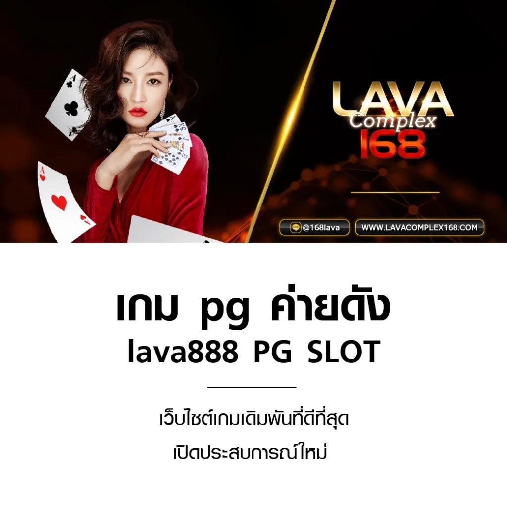 Lucabet168 คาสิโนสด สล็อตออนไลน์ เว็บเล่นง่าย จ่ายจริง