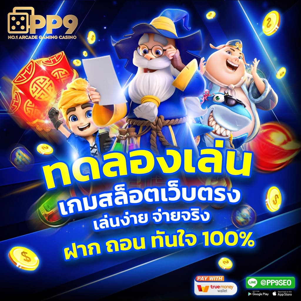 PG Slot999 คาสิโนออนไลน์ระดับแนวหน้า ระบบทันสมัย เล่นง่ายมีความมั่นคง