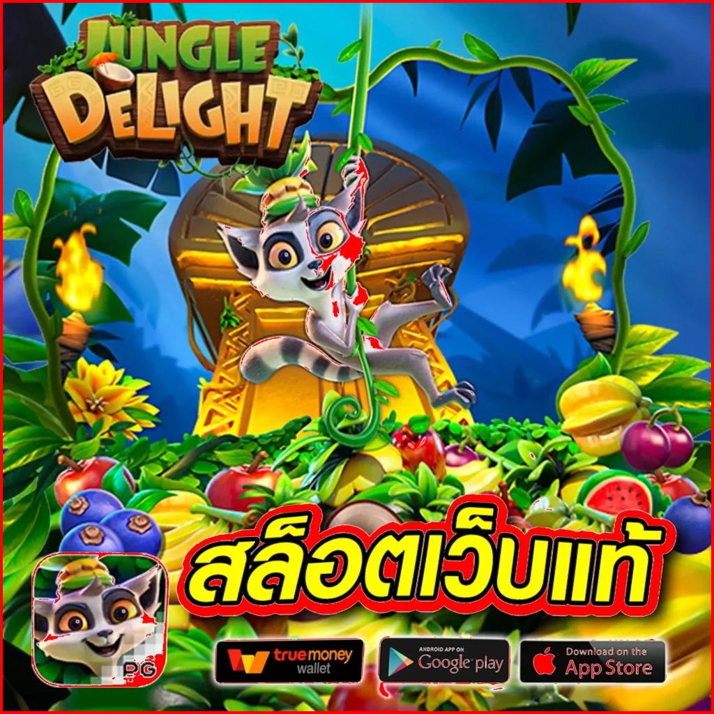 PG joker69 แหล่งเกมทำเงินอันดับ 1 สล็อตแตกง่ายล่าสุดในไทย