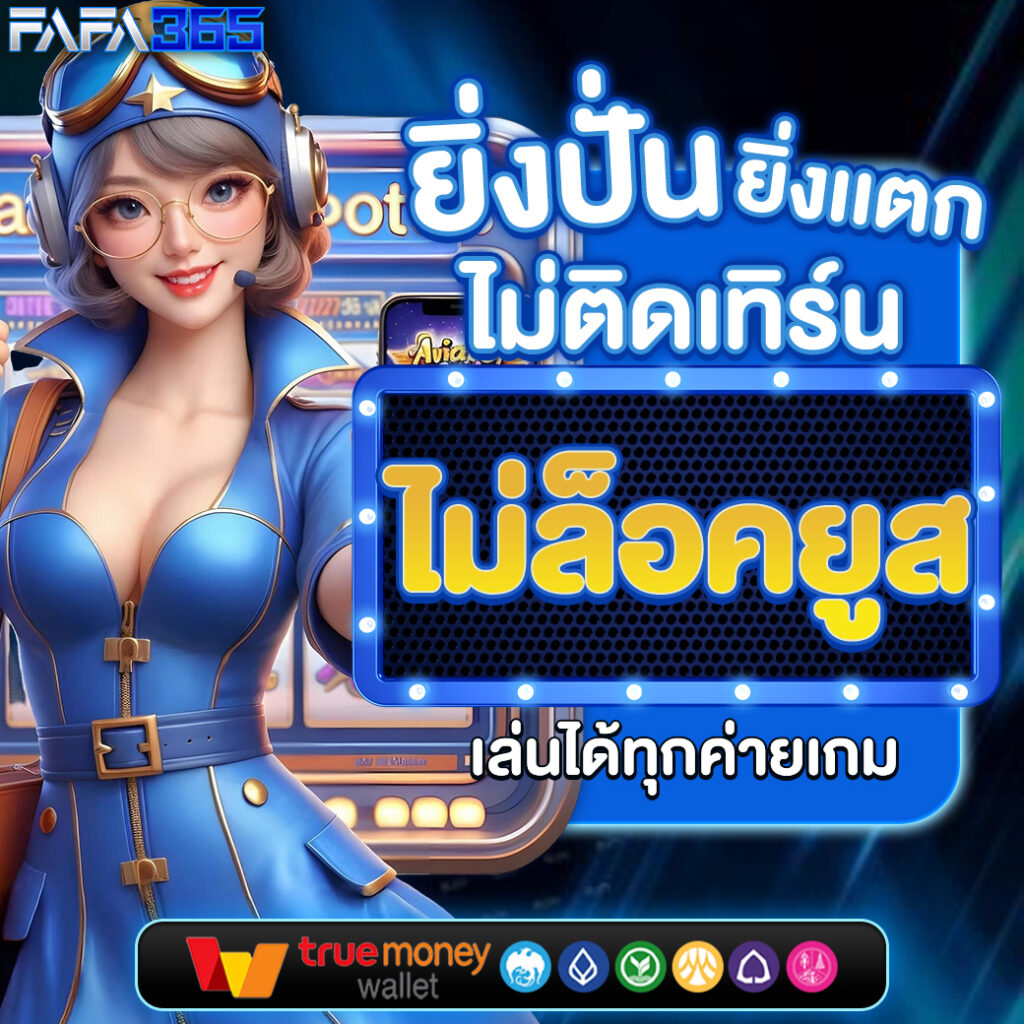 PK89 Slot สล็อตเว็บตรง เล่นง่าย จ่ายจริง สมัครวันนี้ฟรีโบนัส