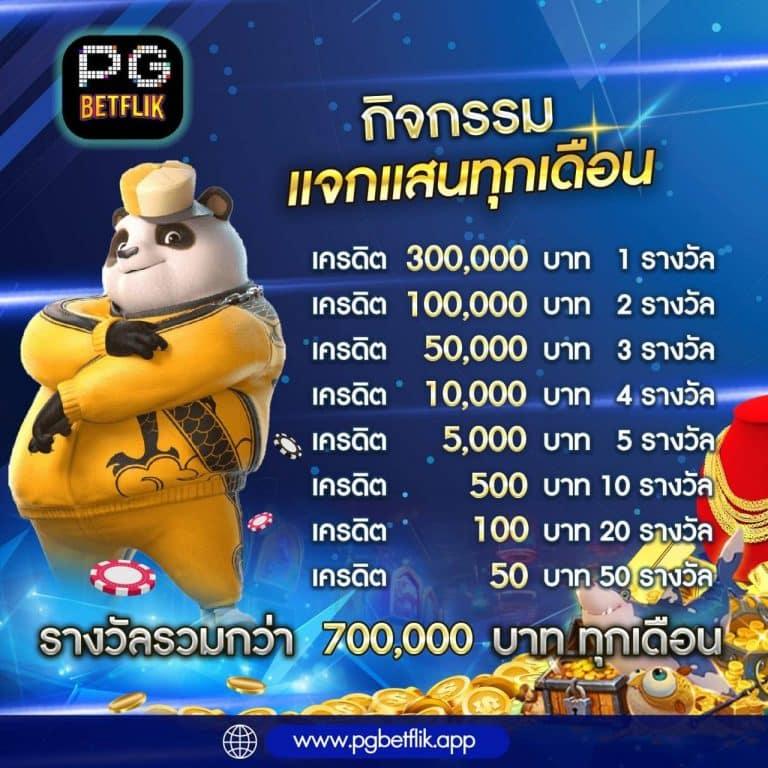 Pgเว็บตรง คาสิโนชั้นนำ เล่นง่าย จ่ายเต็ม ไม่มีขั้นต่ำ