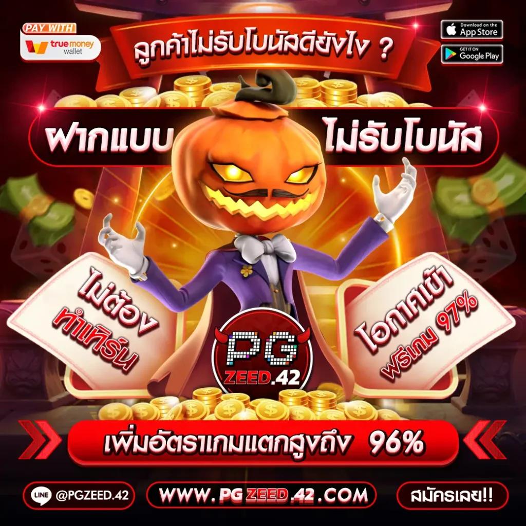 PigPG Slot คาสิโนมือถือ รวมเกมสล็อตแตกง่าย 2024