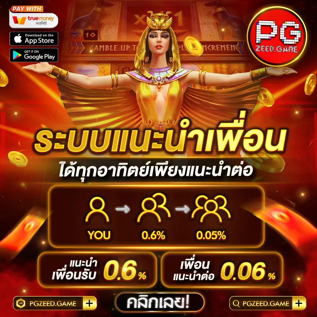 Queenclub คาสิโนอันดับหนึ่ง พร้อมโปรโมชั่นสุดฮิตในปี 2024