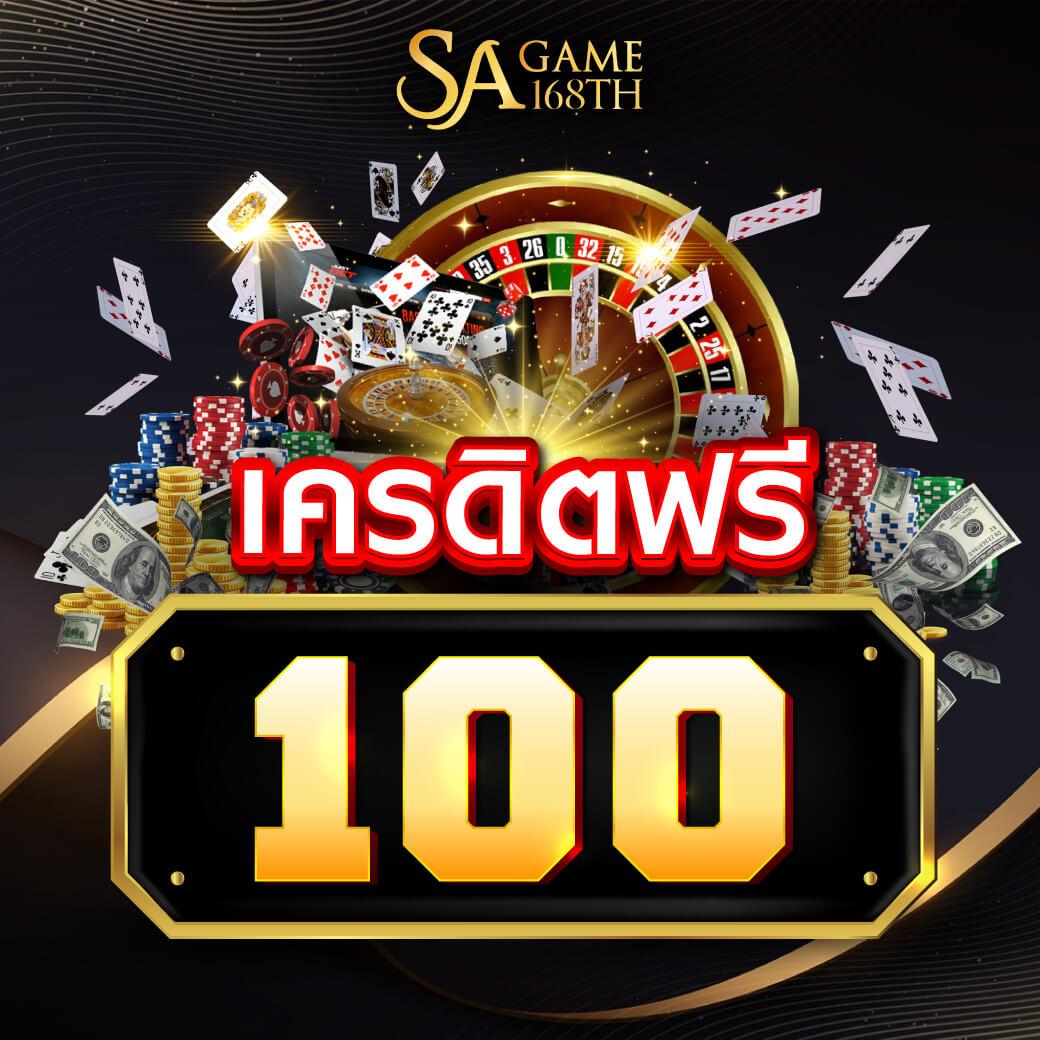 Register เครดิต ฟรี 188 ล่าสุด เล่นง่าย ได้เงินจริง พร้อมโปรโมชั่นเด็ด