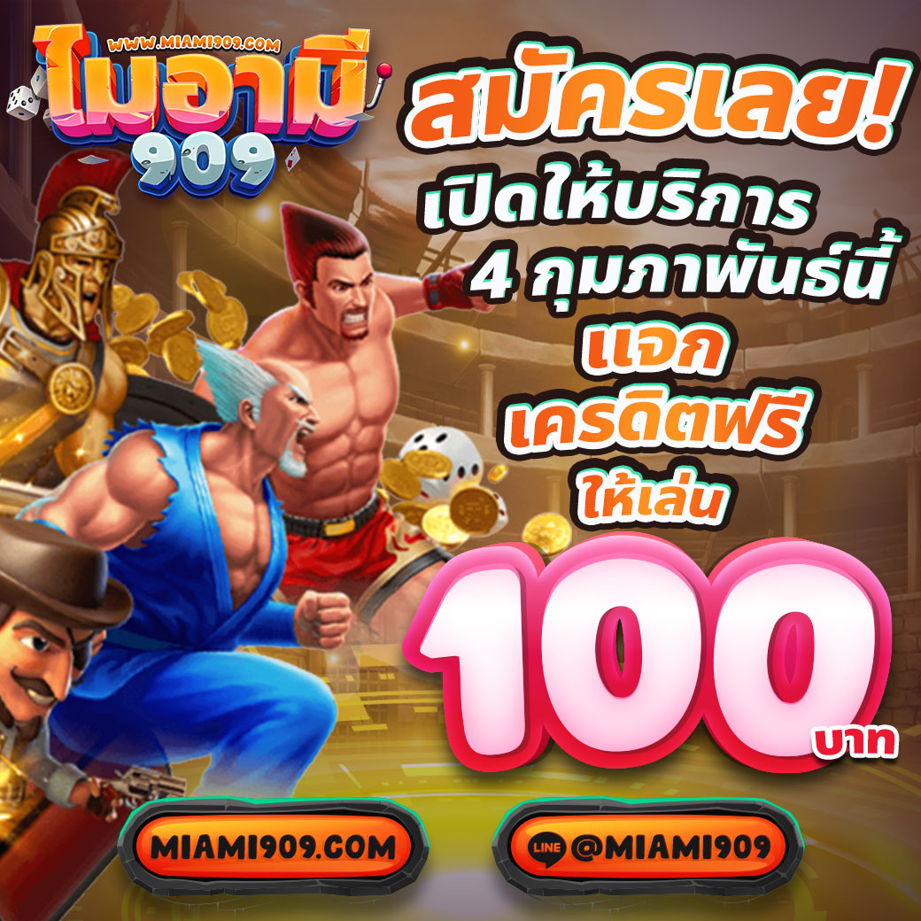 SUPERSLOT WALLET รับเครดิตฟรี 50 พร้อมโปรโมชั่นสุดคุ้มในไทย