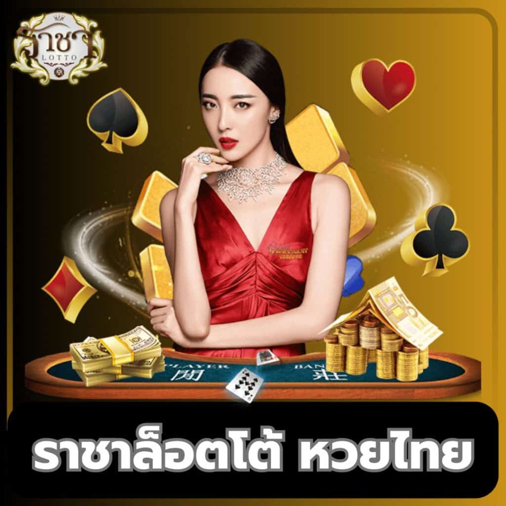 Sanookpg คาสิโนออนไลน์ครบวงจร ระบบทันสมัย ปลอดภัย 100%