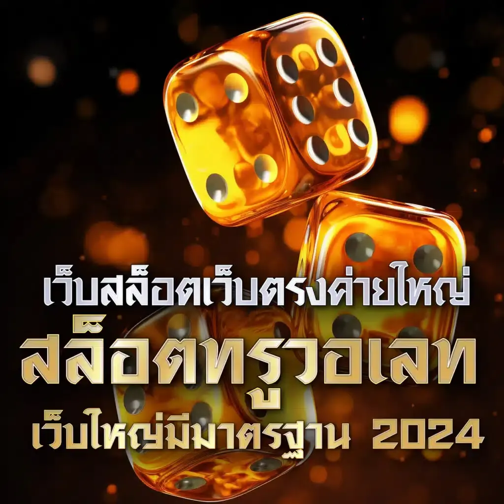 Sky King สล็อต เว็บตรงมั่นคง มาตรฐานใหม่แห่งการเดิมพันออนไลน์