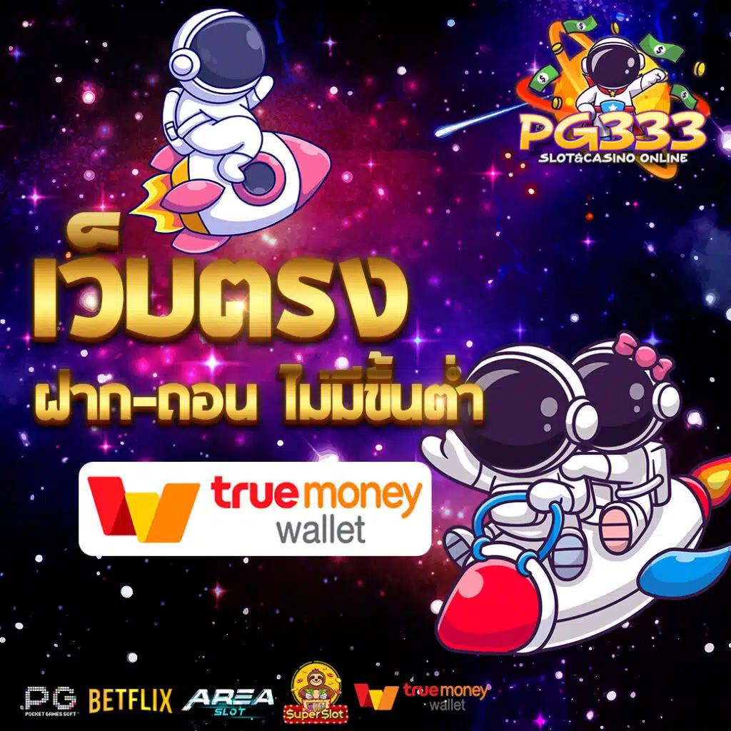 Slot35 เว็บคาสิโนออนไลน์ ใหม่ล่าสุด มาแรงที่สุดในไทย 2024