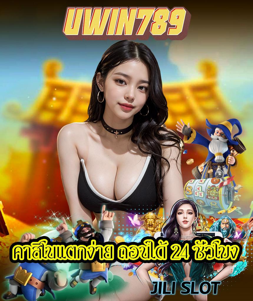 Slot777 เว็บคาสิโนครบวงจร แหล่งเดิมพันเทรนด์ใหม่ล่าสุดในไทย