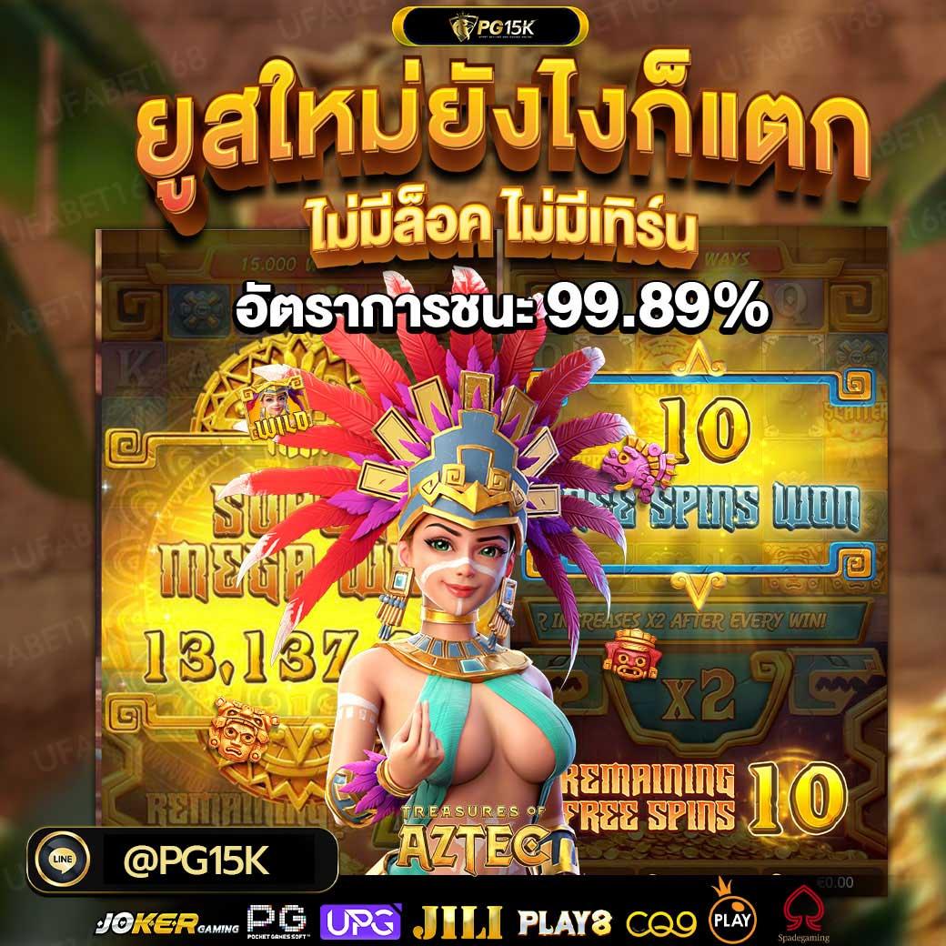 Slot 666 แหล่งรวมเกมคาสิโนออนไลน์ยอดนิยมในประเทศไทย 2024
