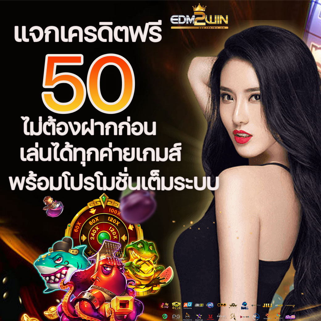 Sushi 555 สล็อต เว็บตรง ฝาก-ถอน ออโต้ ไม่มีขั้นต่ำเครดิตฟรี