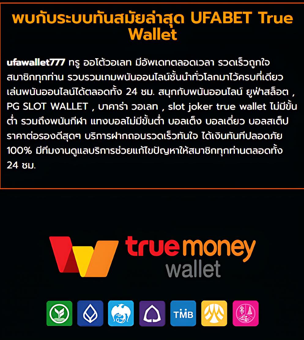 UFALION168 เครดิตฟรี คาสิโนบาคาร่า สล็อตและพนันสดใหม่ล่าสุด
