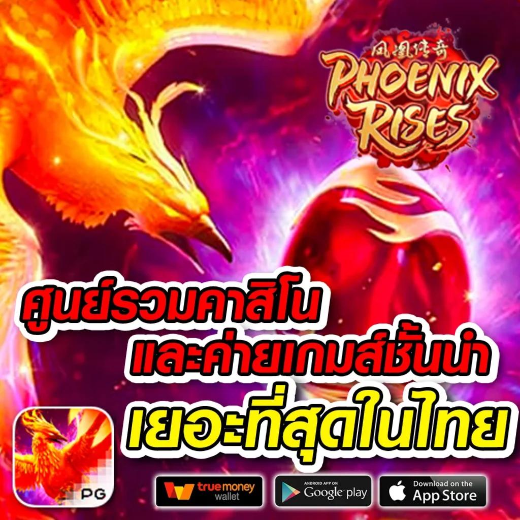 UFAP2 แหล่งรวมเกมคาสิโนออนไลน์ได้เงินจริง 2024 ล่าสุด