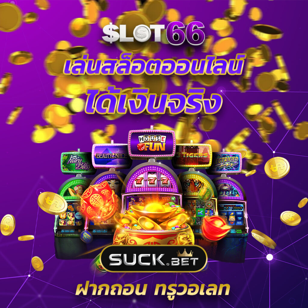 WM Casino เว็บหลักแห่งความสนุกสดใหม่และโปรโมชั่นเคลื่อนไหวช่วงนี้